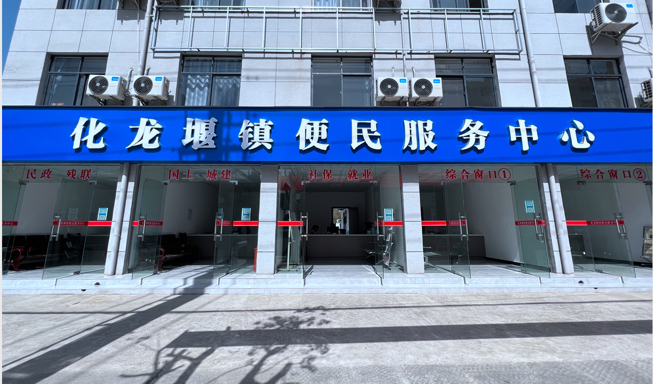 化龍堰鎮(zhèn)：一窗通辦 實(shí)現(xiàn)服務(wù)群眾“零距離”