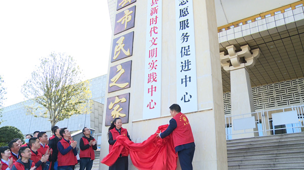 房縣全面深化拓展新時代文明實踐中心（所、站）建設