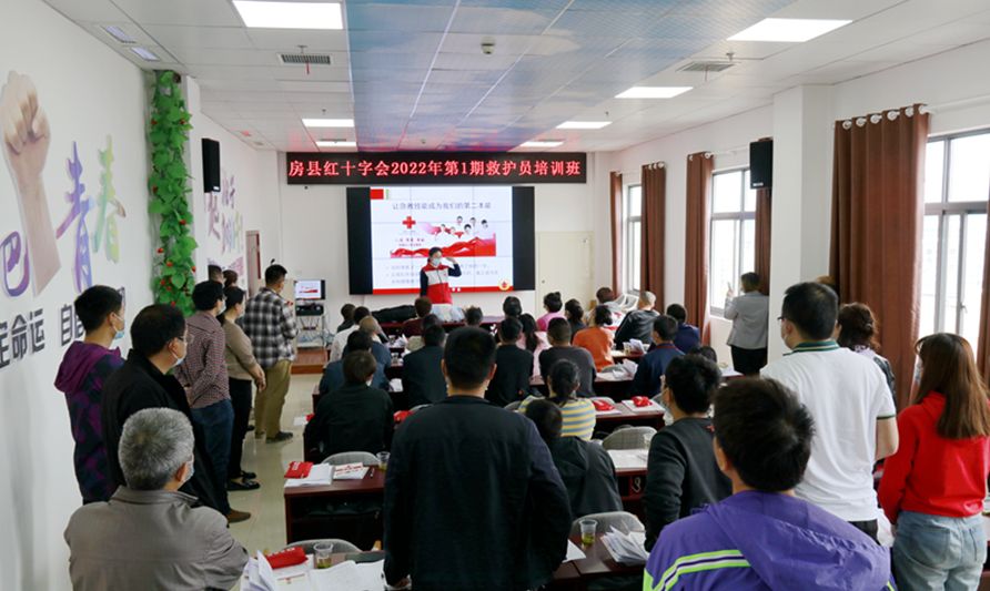房縣紅十字會舉辦2022年第一期救護員培訓班