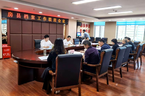 全縣檔案工作聯席會議召開