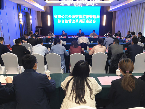 省公共資源交易監(jiān)督管理局來房調(diào)研公共資源交易綜合監(jiān)管改革工作