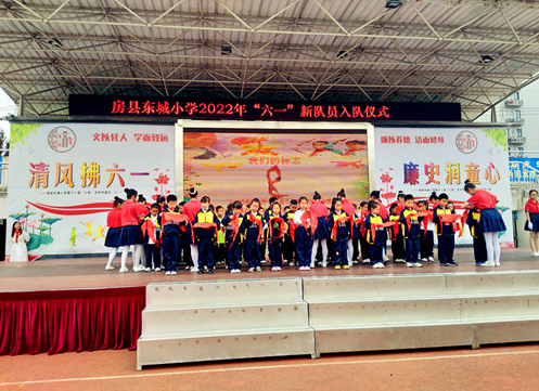 房縣東城小學(xué)：小小紅領(lǐng)巾 筑夢赤子心