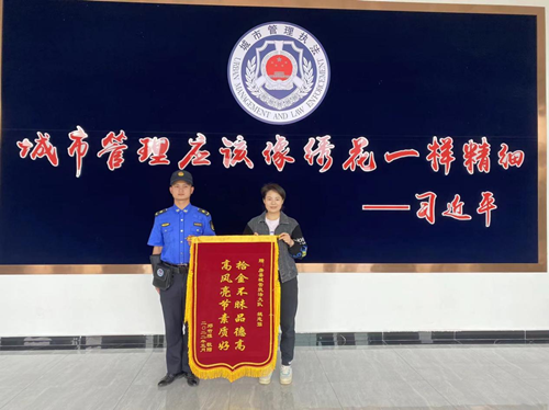 房縣城管：拾金不昧暖人心 微小善舉顯文明