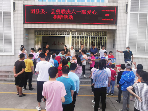 縣殘聯(lián)組織開展“慶六一”獻(xiàn)愛心活動(dòng)