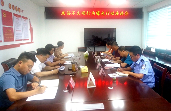 房縣將在全縣范圍內進行不文明行為公開曝光
