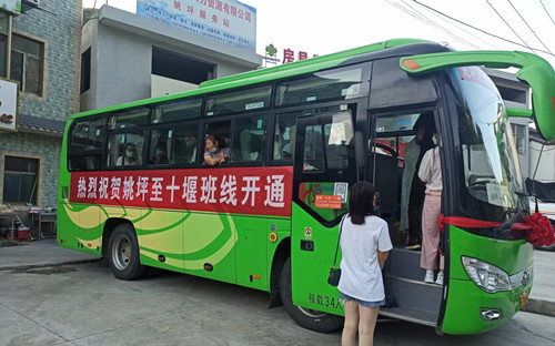 房縣姚坪鄉至十堰客運班車正式開通
