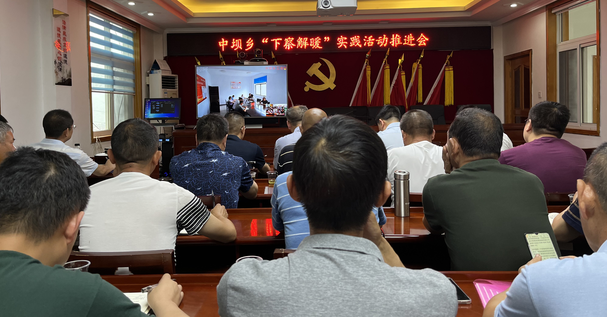 中壩鄉(xiāng)：念好為民辦事“三字訣” 推動(dòng) “下察解暖”活動(dòng)走深走實(shí)