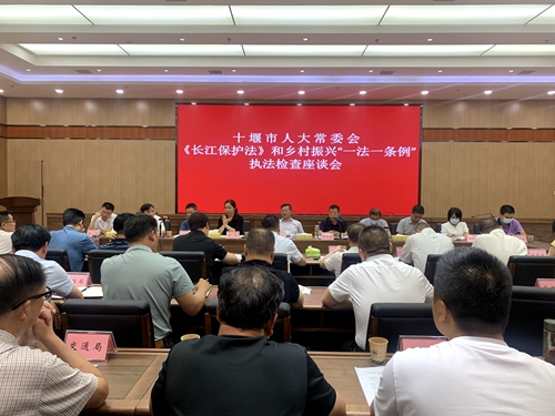 市人大常委會來房縣檢查《長江保護法》和鄉村振興“一法一條例”貫徹實施情況