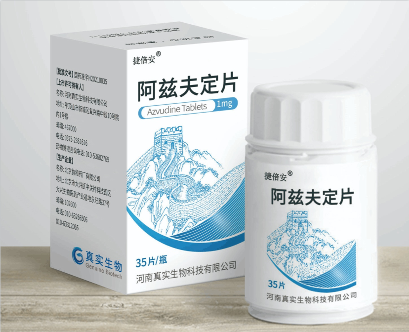 房縣：新冠治療藥品阿茲夫定片納入醫保支付范圍