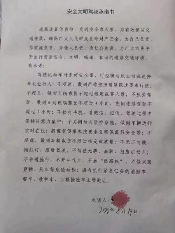 百日行動 | 房縣交警開展不文明交通行為”敲門”行動！