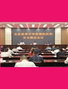 房縣召開2022年秋季開學疫情防控和安全穩定工作會