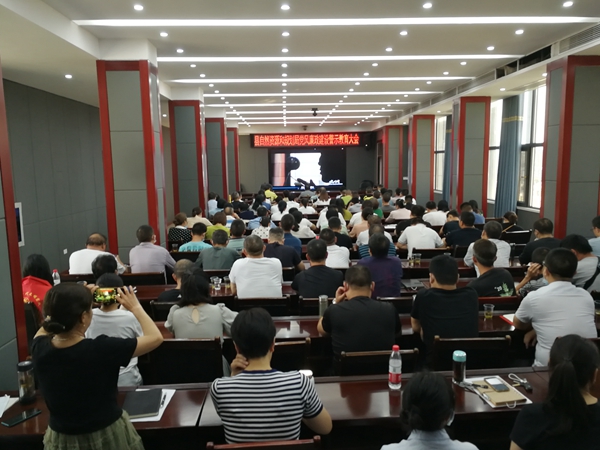 縣自然資源和規(guī)劃局召開警示教育大會