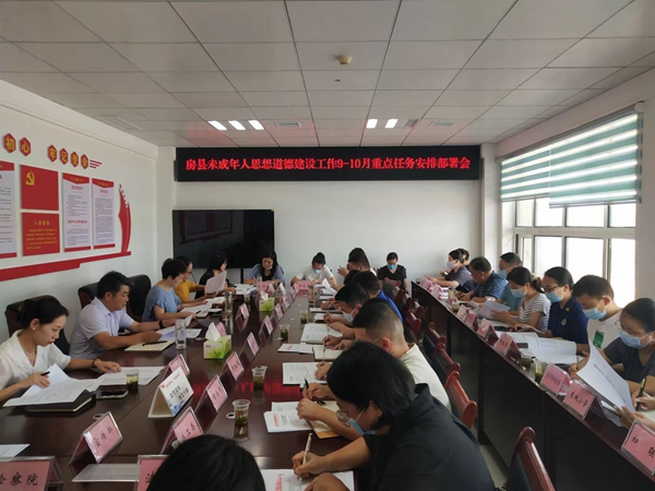 我縣召開未成年人思想道德建設(shè)推進(jìn)會