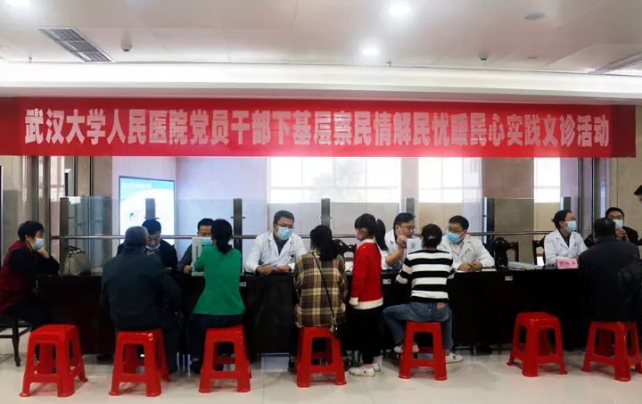 武漢大學(xué)人民醫(yī)院來房縣開展下察解暖義診實踐活動