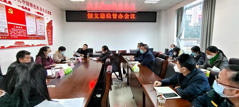 全民參與 共建共享?確保創(chuàng)文迎檢工作取得實(shí)效