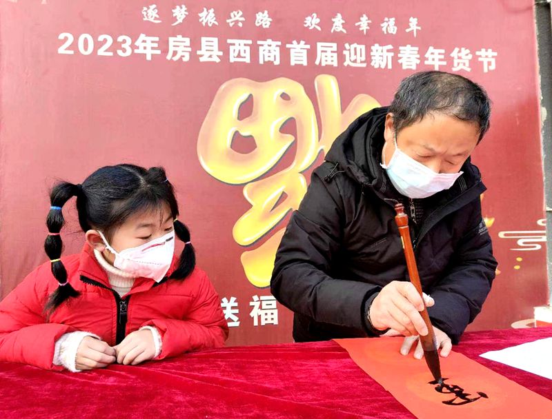 2023年房縣首屆西商年貨節(jié)火熱開(kāi)啟