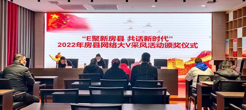網(wǎng)絡(luò)大V采風(fēng)活動(dòng)頒獎(jiǎng)儀式舉行 桂冠花落誰(shuí)家？