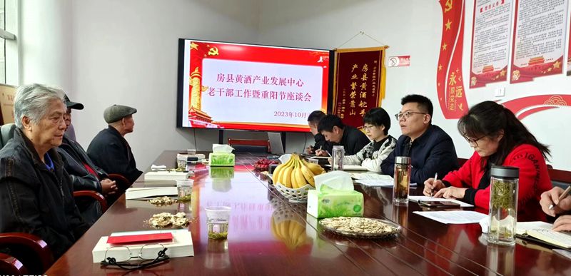 縣黃酒產業發展中心：情系老干部 桑榆話發展