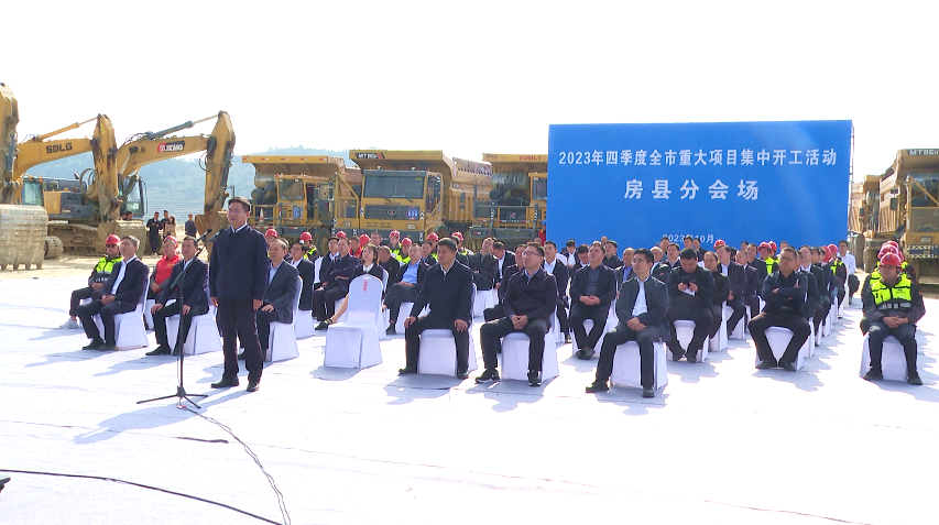 全市四季度重大項目集中開工活動舉行 謝曉鳴匯報我縣項目開工情況