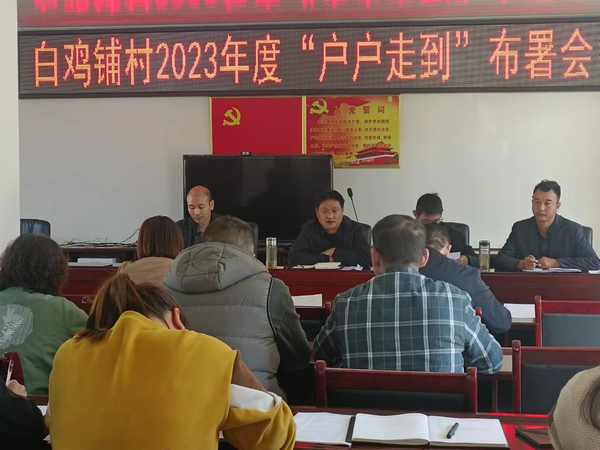 土城鎮財政所踐行“戶戶走到”聽民聲為民生