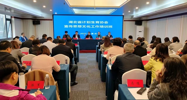 房縣計生協(xié)參加全省計生協(xié)宣傳思想文化工作培訓班