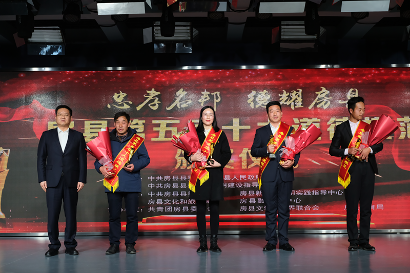 房縣第五屆“十大道德模范”評選揭曉