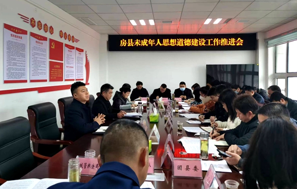 房縣2023年未成年人思想道德建設(shè)工作推進(jìn)會(huì)召開