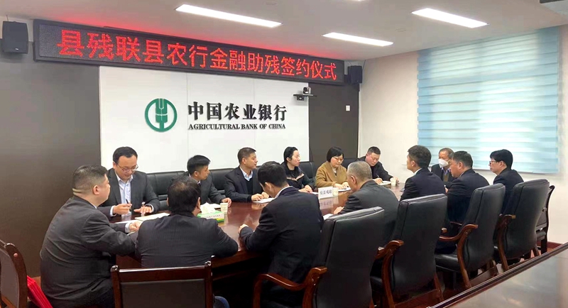 房縣殘聯攜手縣農業銀行 打通金融助殘“最后一公里”