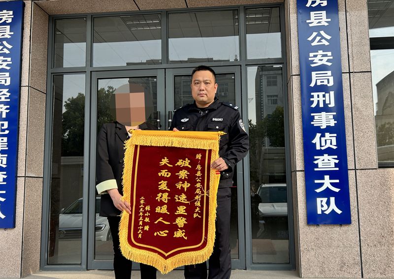 縣公安局刑偵大隊：及時追回詐騙款 受害人送錦旗致謝
