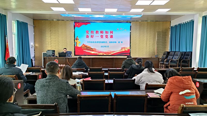 縣委黨校舉辦“老帶新”教學輔導講座
