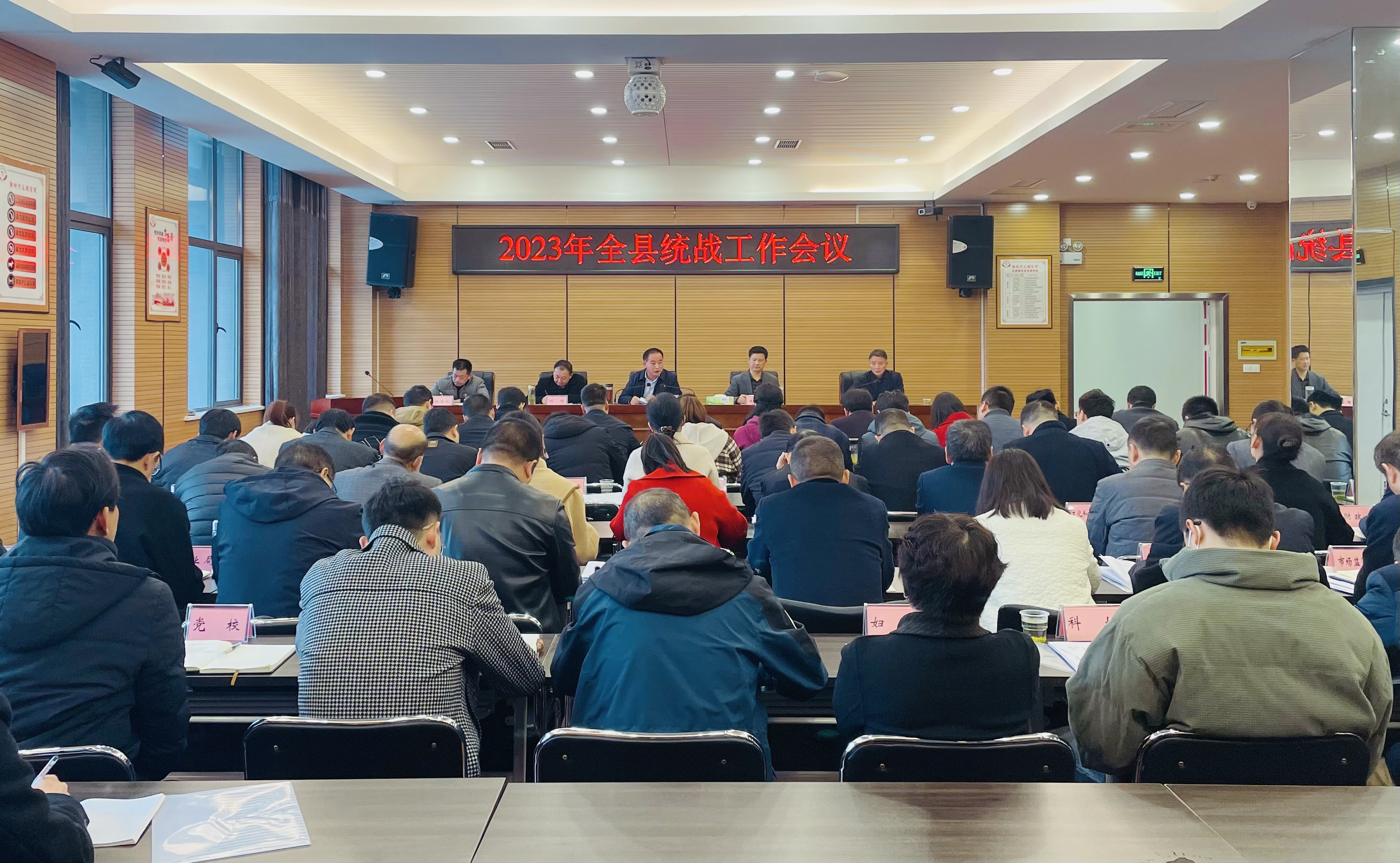 房縣統戰部：守正創新 勇毅前行 奮力推進全縣統戰工作再上新臺階