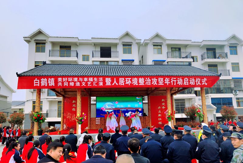 白鶴鎮：人居環境整治為美麗鄉村添彩