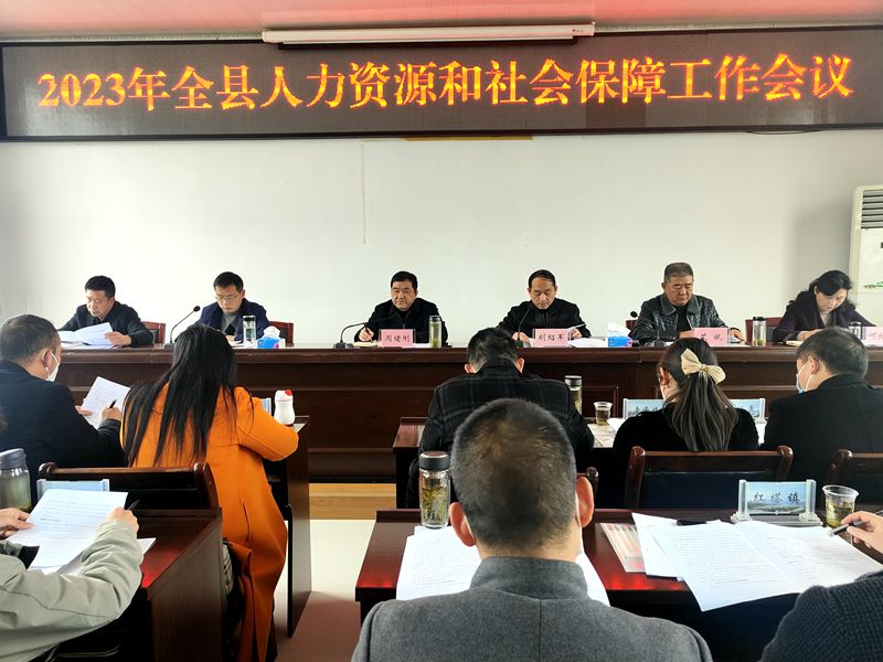 縣人社局：抓好“五項工作”服務高質量發展