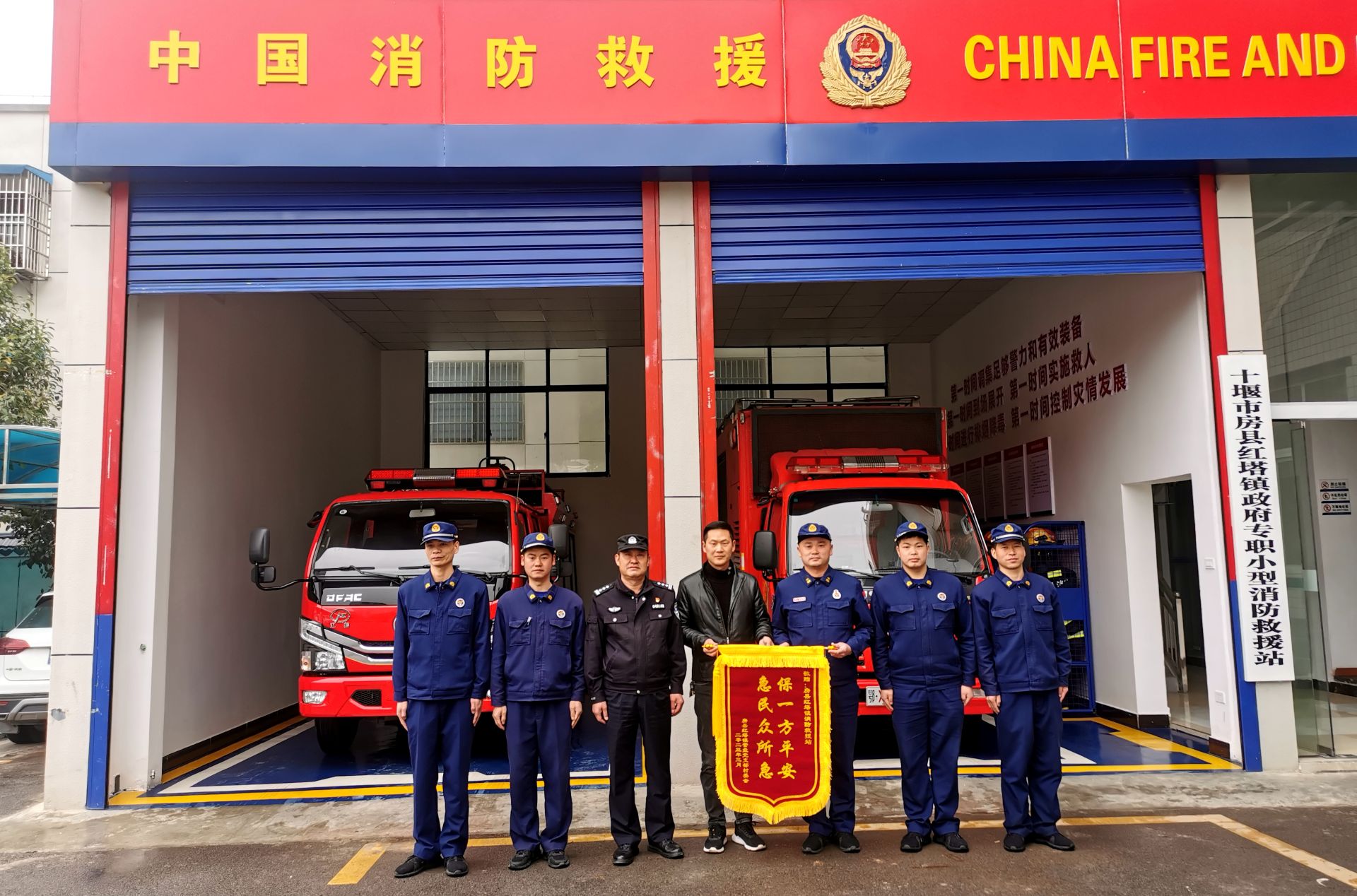 縣消防救援大隊：火速救援暖人心，群眾感恩送錦旗