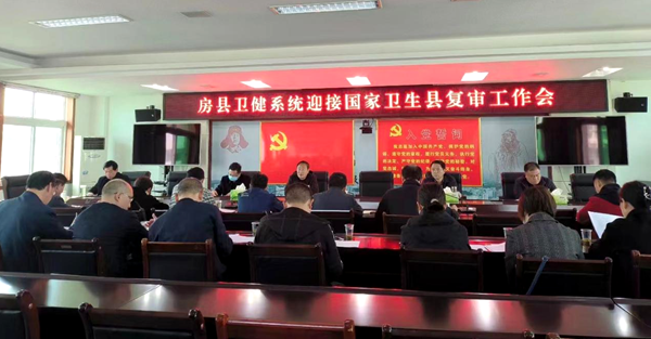 房縣衛生健康局創文創衛齊頭并進