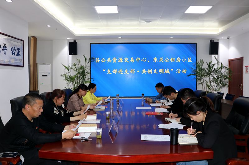 縣公共資源交易中心黨支部開展“主題黨日+”活動