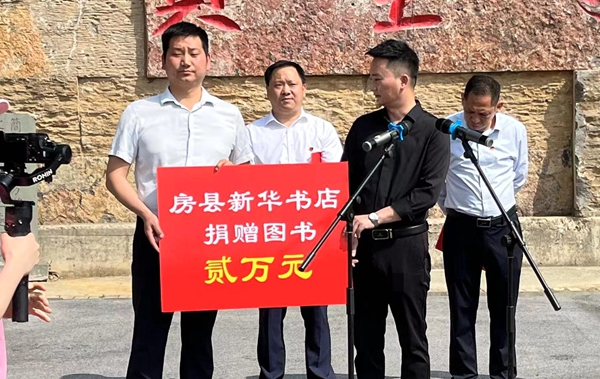 新華書店開展“書香筑夢·奮楫先行”全民閱讀進鄉鎮的圖書展銷活動