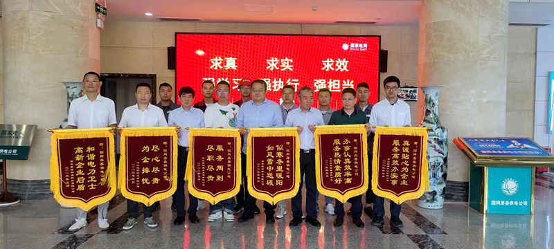 房縣電力營商環(huán)境給力，6家企業(yè)點贊送錦旗