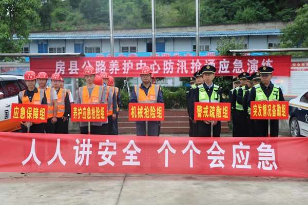 房縣公路養護中心：應急保通暢 人人有擔當