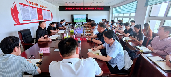 房縣舉行6月份網上材料申報工作專題會議