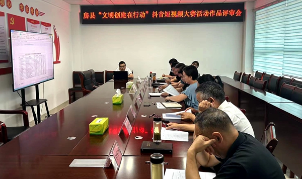 房縣“文明創建在行動”抖音短視頻大賽第二期評審結果揭曉