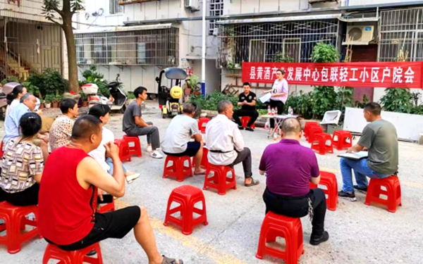 縣黃酒產業發展中心：召開小區戶院會，共商共治解難題