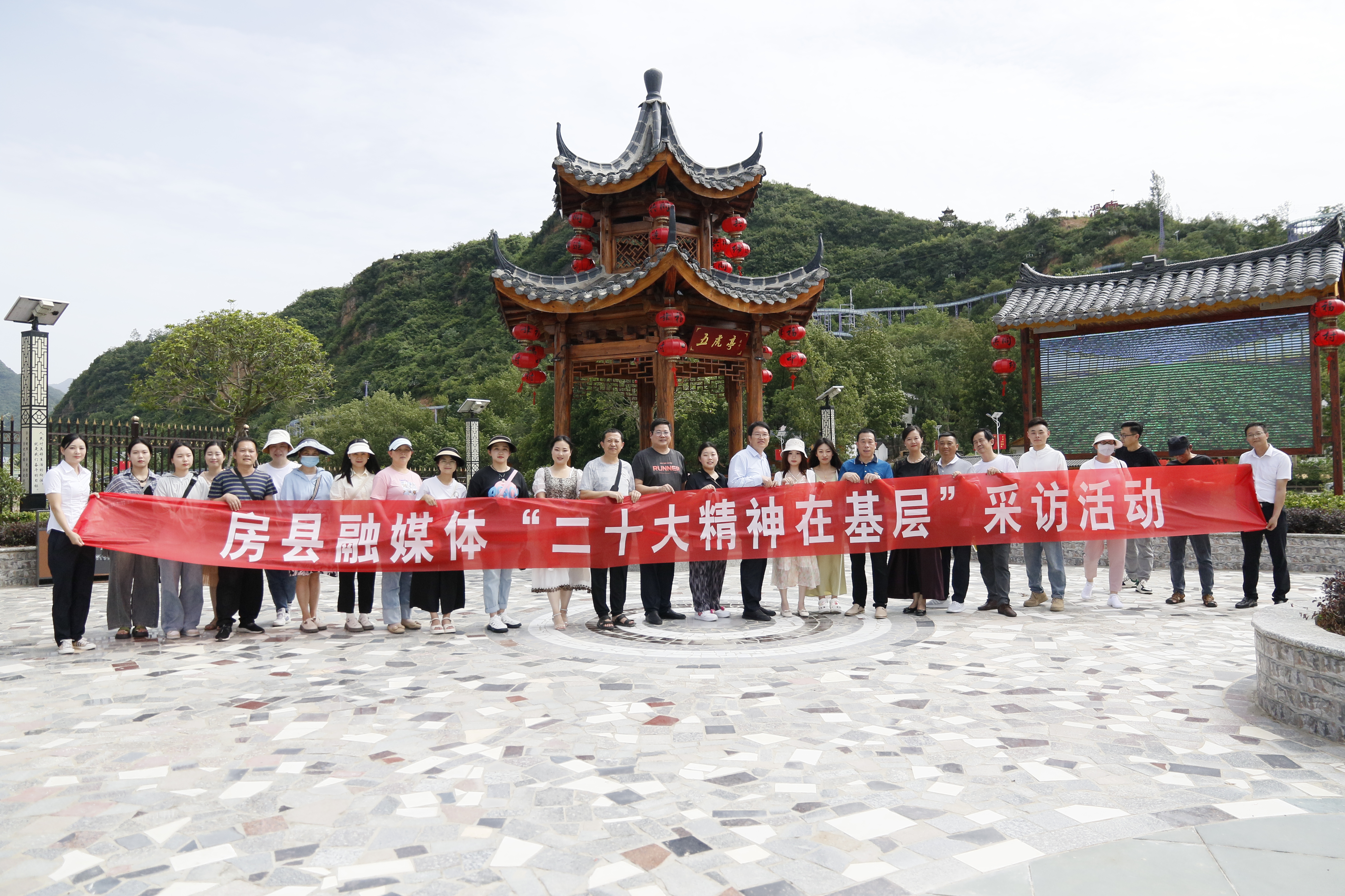 房縣融媒體中心走進軍店鎮開展“二十大精神在基層”采風活動
