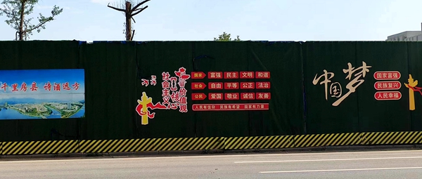 房縣：創文公益廣告 扮靚施工圍擋
