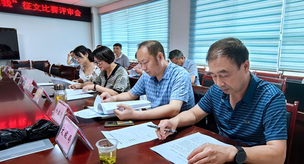 “愛我房縣·創文有我”征文比賽評審會舉行