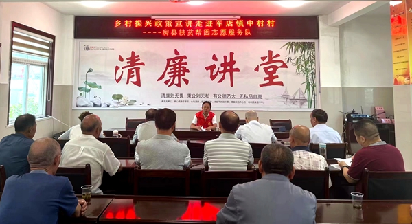 房縣扶貧幫困志愿服務：鄉村振興政策宣講走進搬遷安置小區