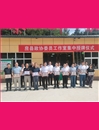 縣政協開展委員工作室集中授牌儀式暨南潭村“一線協商·共同締造”活動