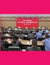 縣人大常委會啟動2023年法官檢察官履職評議工作