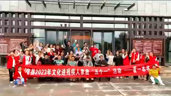 房縣圖書館：扶殘助殘 體驗書香之旅