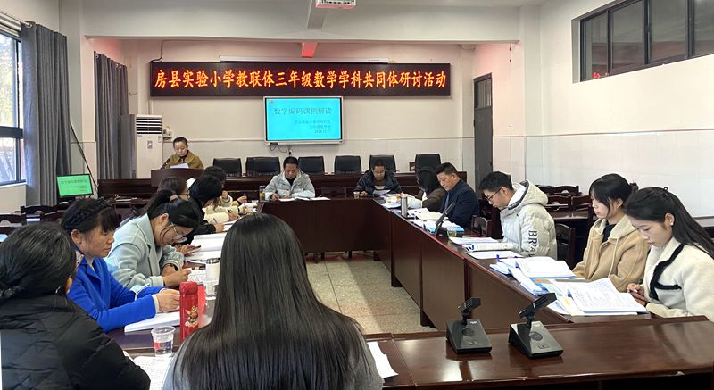 房縣實驗小學：構建學科共同體 推進均衡發展